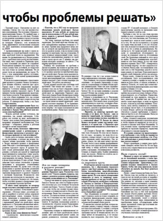 2013. - 30 мар. - С.5. - прдолжение